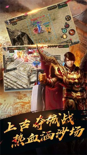 传奇新服惊世传奇