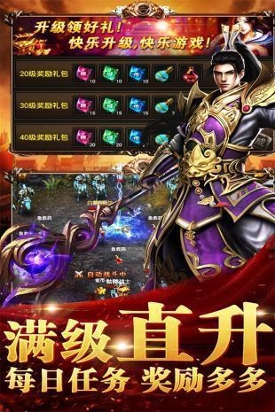 热血装备传奇新服